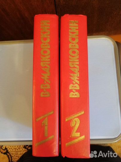 В. Маяковский