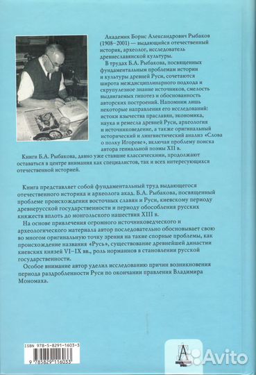 Киевская Русь и русские княжества XII-xiii вв