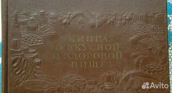 Кулинарная книга для рестораторов из СССР
