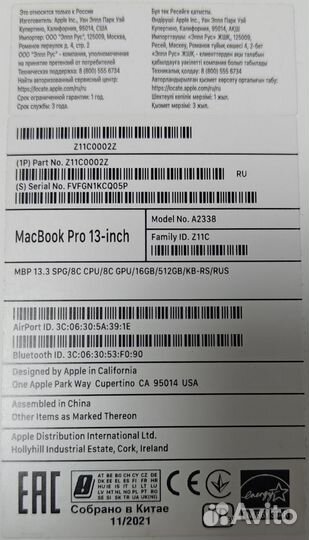 Apple MacBook Pro 13 2020 M1 16/512