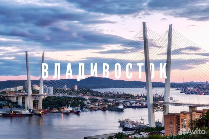 Перегон авто, подбор авто из Владивостока