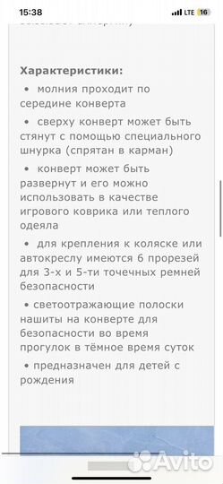 Новый Зимний мешок конверт в коляску