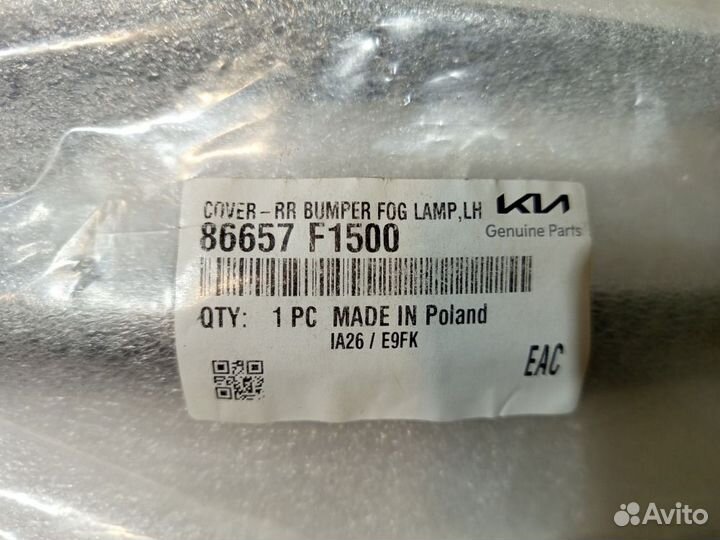 Накладка заднего бампера левая Kia Sportage 4 рест