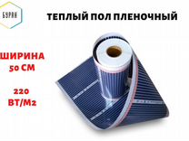 Теплый пол spf 50 220v монтаж