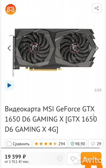 Видеокарта MSI GeForce GTX 1650 D6 gaming X