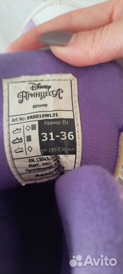 Роликовые коньки