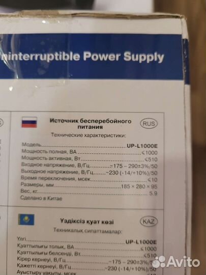 Ибп sven UP-L1000E