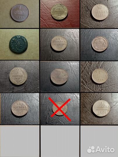 Царская медь