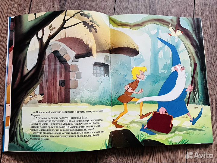 Меч короля Артура, дисней, Эгмонт