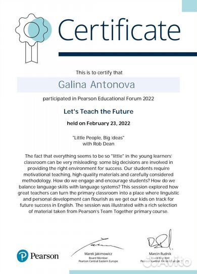 Репетитор по английскому языку