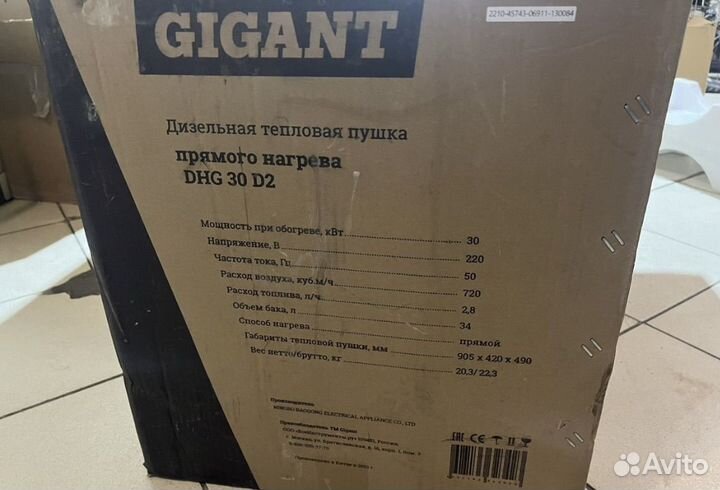 Дизельная тепловая пушка Gigant DHG 30 D2