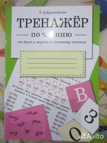 Книги по логопедии, развитию детей