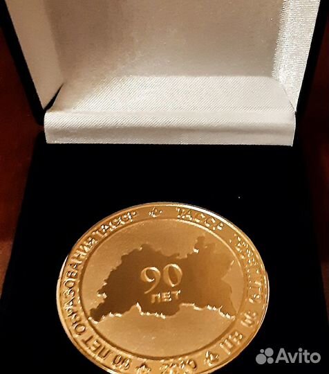 Медали памятные