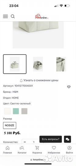 Сумка органайзер новая хлопок HM Home