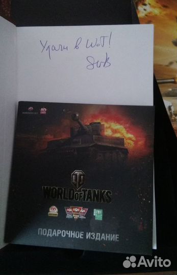 Подарочный набор World of tanks