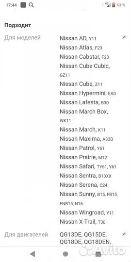 Пыльник фары