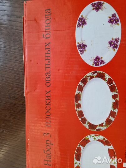 Набор из 3 тарелок