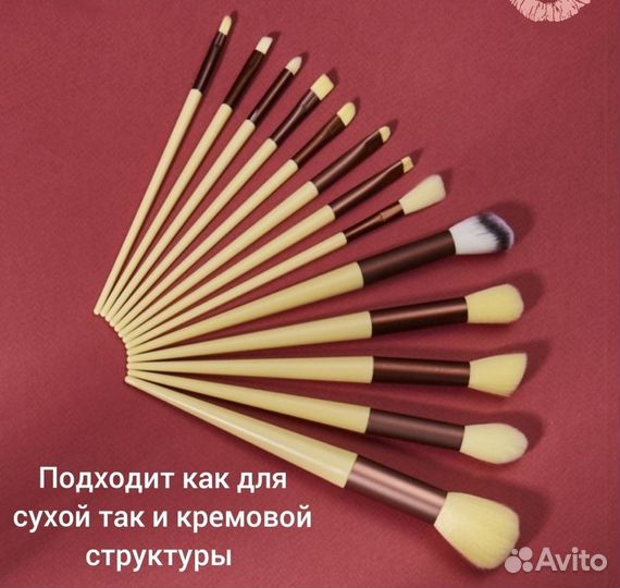 Набор кистей для макияжа (13 шт)