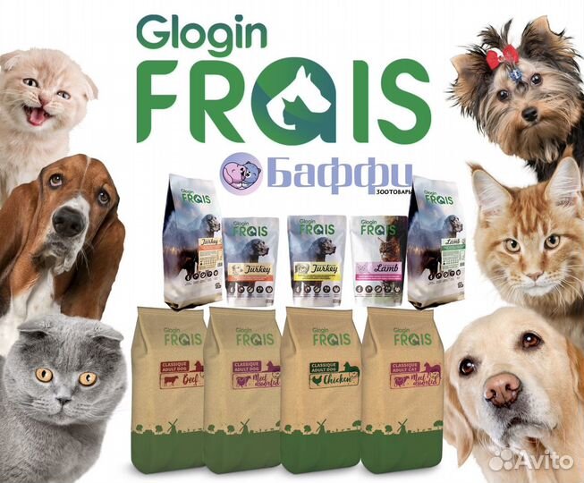 Сухой корм для собак и кошек Frais (Фрайс)