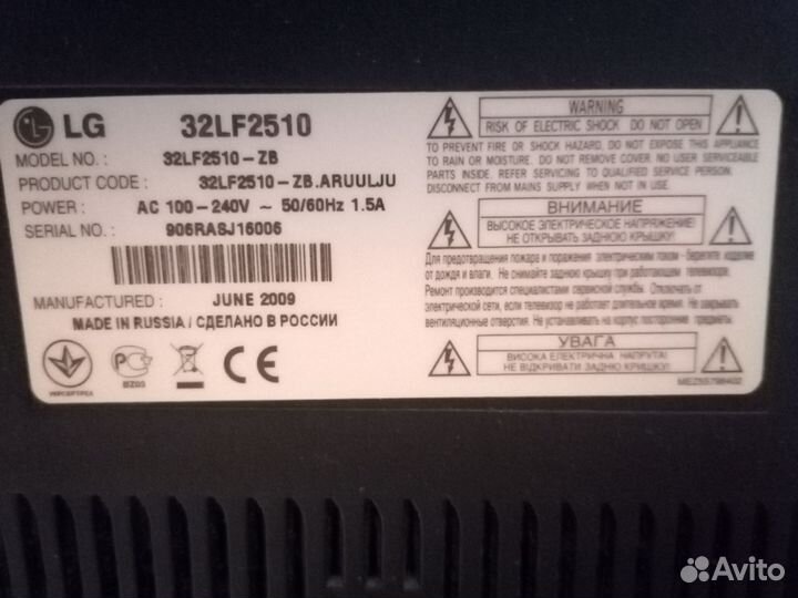 Телевизор бу