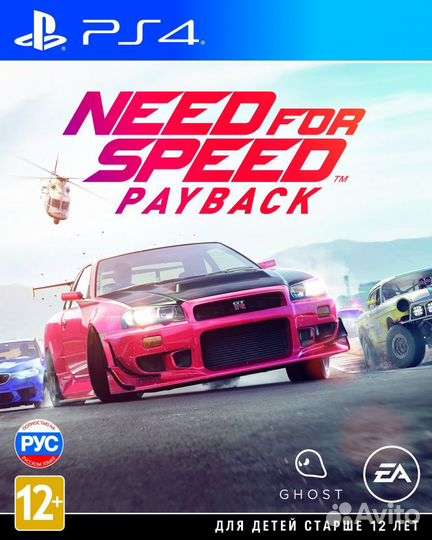 Need for Speed Payback (PS4)