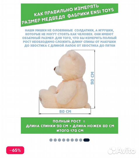 Плюшевый медведь новый