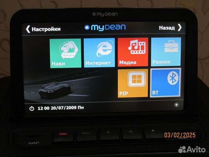 Магнитола Mydean 1173