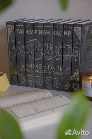 Тафсир ибн Касира