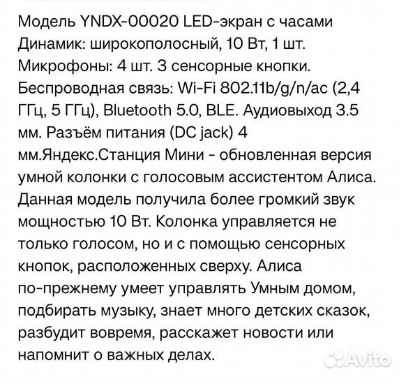 Новая Яндекс Станция 2 мини с часами