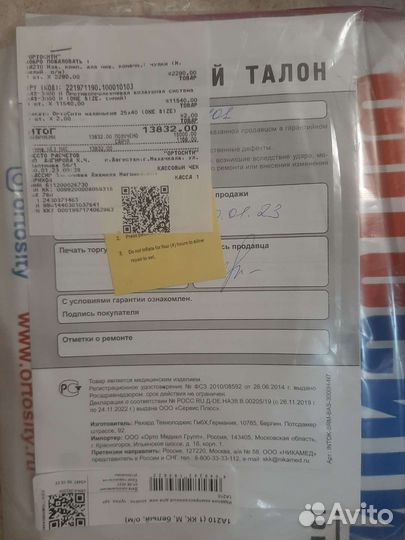 Матрас противопролежневый