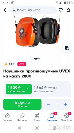 Наушники противошумные uvex на каску 2800 H