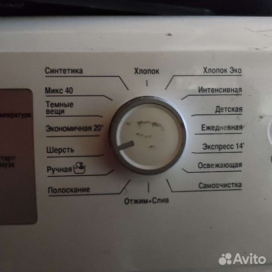Стиральная машина бу
