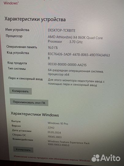 Компьютер в сборе