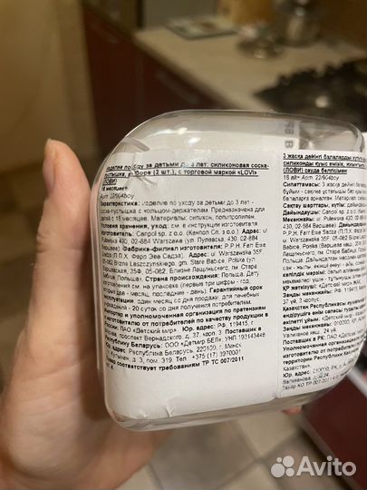 Новая соска-пустышка lovi от 18 месяцев