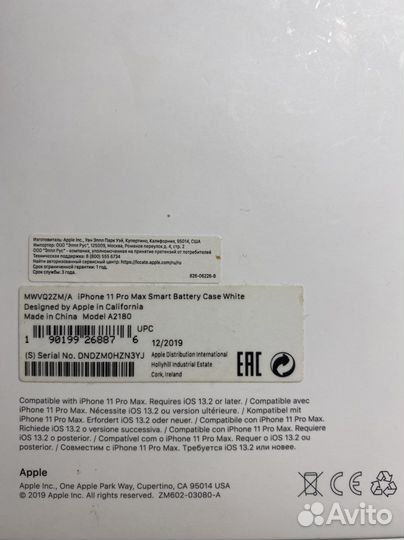 Чехол аккумулятор iPhone 11 Pro Max