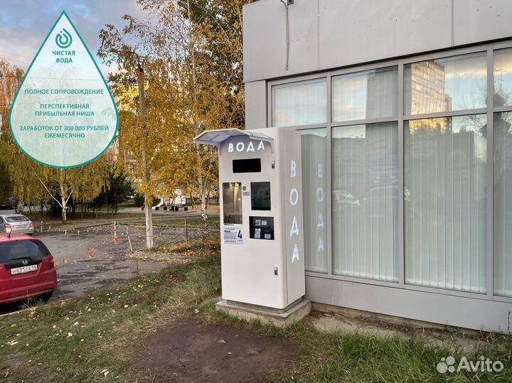 Франшиза автоматов с питьевой водой