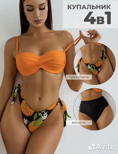 Купальник новый