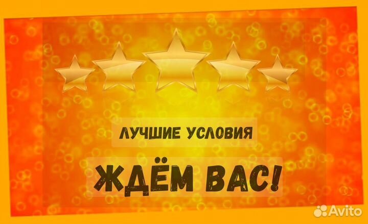 Мойщик вахтой Аванс еженед. прожив. Питание /Хорош