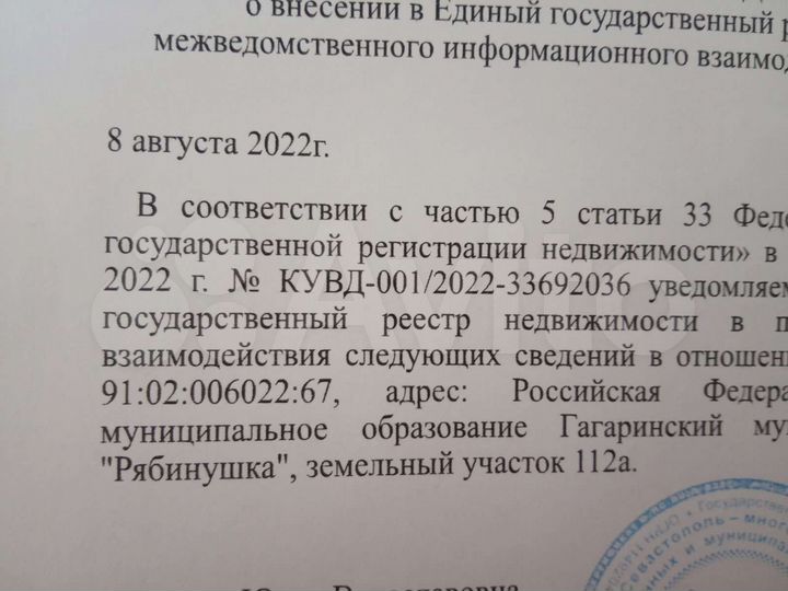 Участок 5 сот. (СНТ, ДНП)