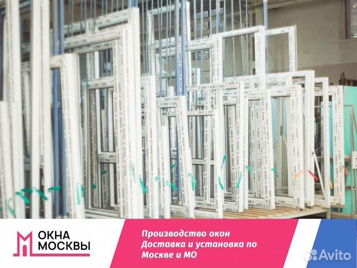 Пластиковые окна пвх