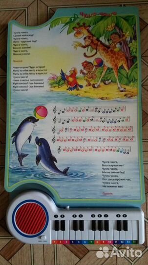 Синтезатор детский