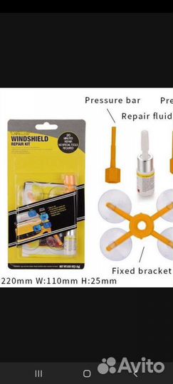 Набор для ремонта сколов и трещин стекол