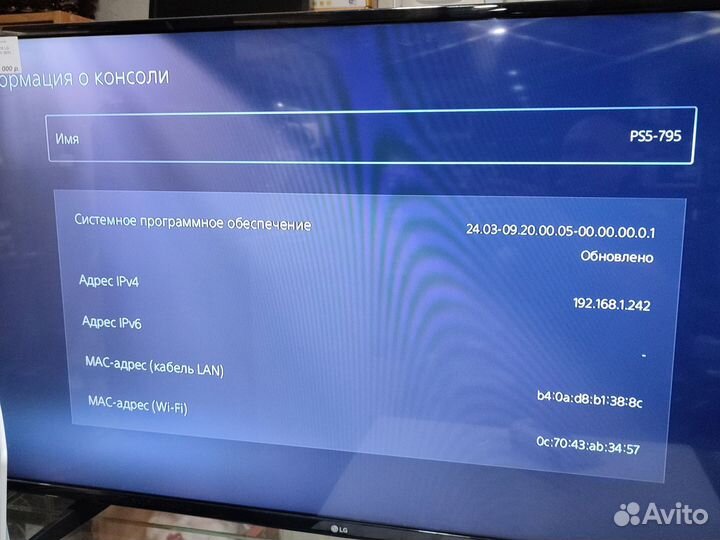Игровая приставка Sony playstation 5 (3я ревизия)