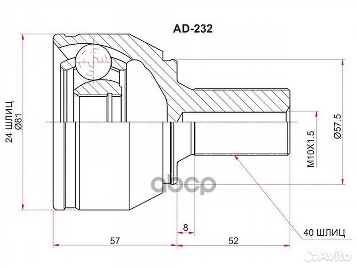 Шрус наружный ford mondeo 07-14/S-MAX/galaxy 06
