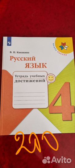 Тесты по Окружающему миру и русский язык 4 класс