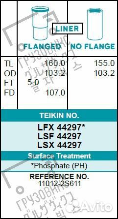 Гильза двигателя, комплект 4 шт не хонингованная