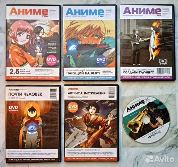Аниме гид DVD