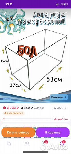 Аквариум новый 50 л