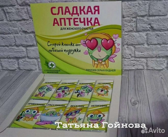 Шуточные сладкие аптечки для подарков