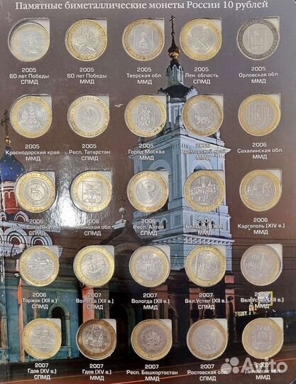 Альбом с монетами 10р. бим